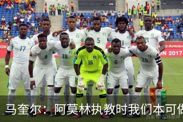 马奎尔：阿莫林执教时我们本可做得更好 要踢欧冠球队需扩充阵容